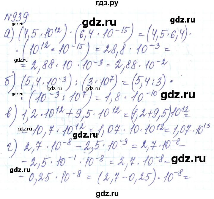 ГДЗ по алгебре 8 класс Кравчук   вправа - 939, Решебник