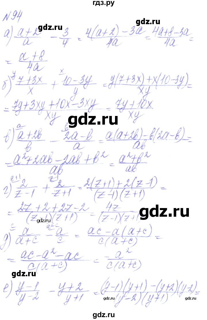 ГДЗ по алгебре 8 класс Кравчук   вправа - 94, Решебник