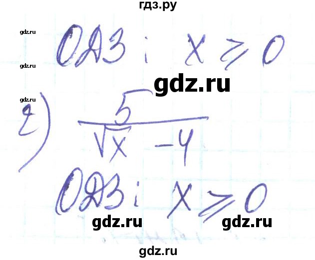 ГДЗ по алгебре 8 класс Кравчук   вправа - 941, Решебник