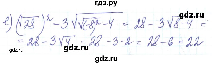 ГДЗ по алгебре 8 класс Кравчук   вправа - 942, Решебник