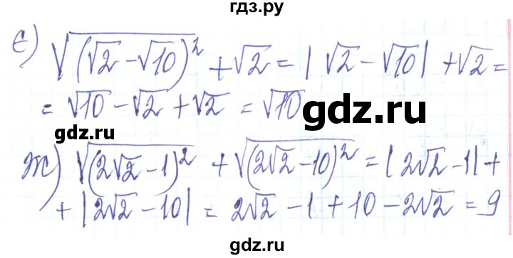 ГДЗ по алгебре 8 класс Кравчук   вправа - 944, Решебник