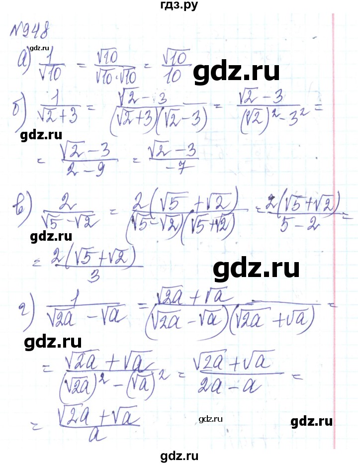 ГДЗ по алгебре 8 класс Кравчук   вправа - 948, Решебник