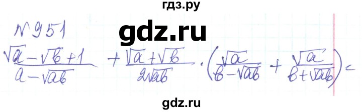 ГДЗ по алгебре 8 класс Кравчук   вправа - 951, Решебник
