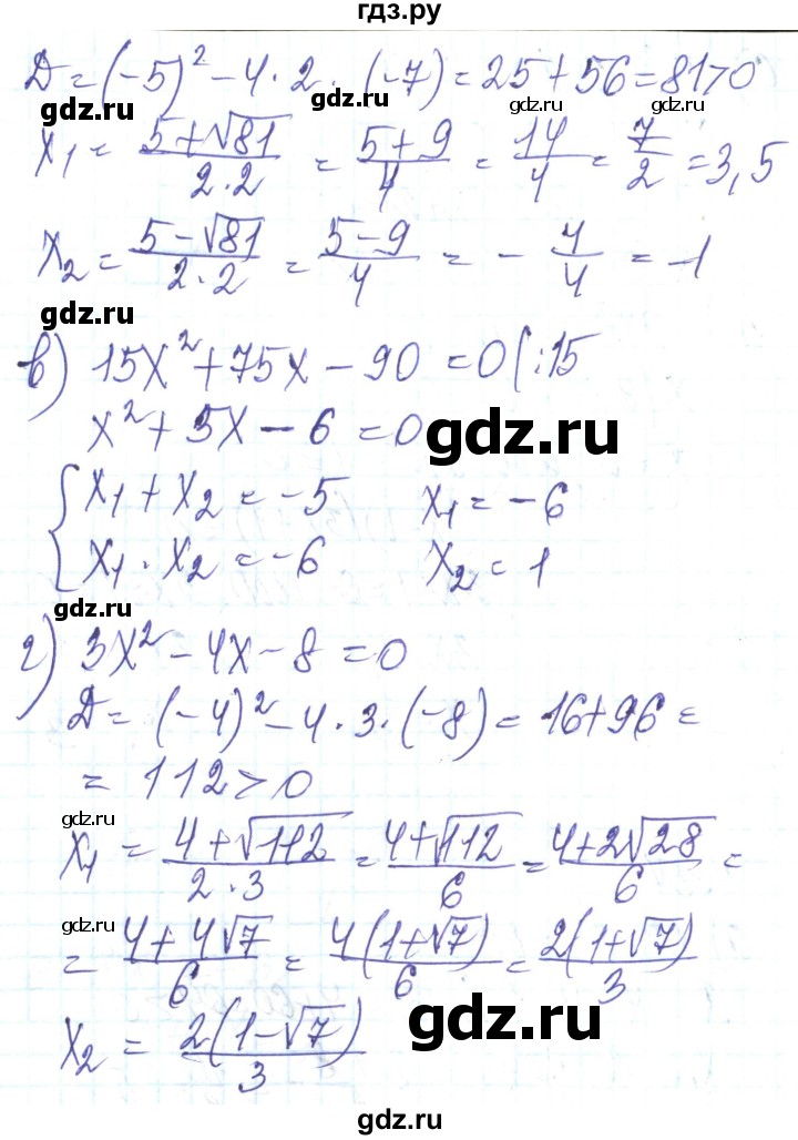 ГДЗ по алгебре 8 класс Кравчук   вправа - 954, Решебник