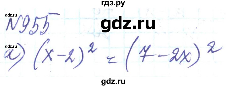 ГДЗ по алгебре 8 класс Кравчук   вправа - 955, Решебник