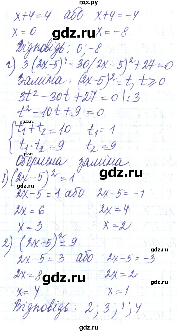 ГДЗ по алгебре 8 класс Кравчук   вправа - 956, Решебник