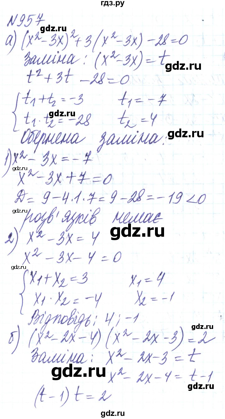 ГДЗ по алгебре 8 класс Кравчук   вправа - 957, Решебник