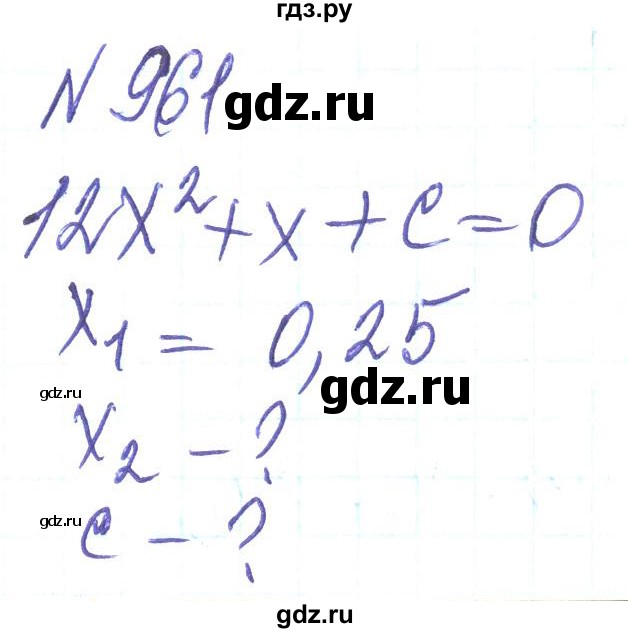 ГДЗ по алгебре 8 класс Кравчук   вправа - 961, Решебник