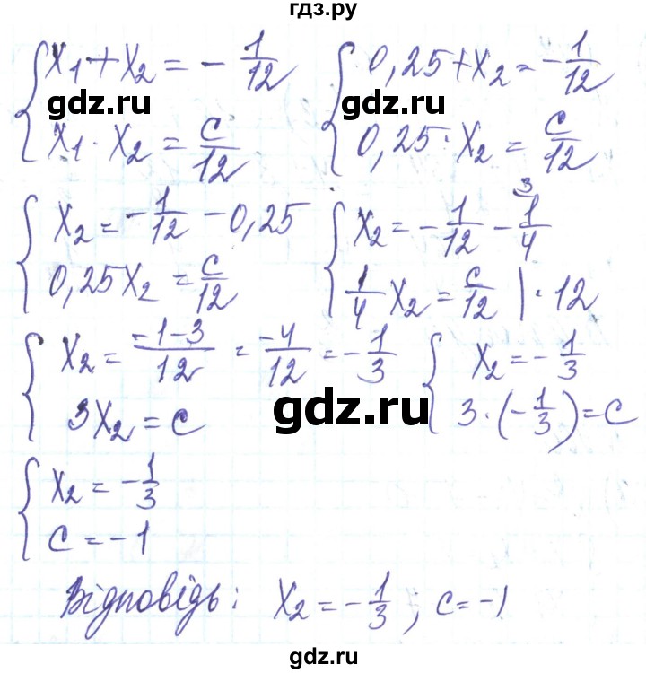 ГДЗ по алгебре 8 класс Кравчук   вправа - 961, Решебник