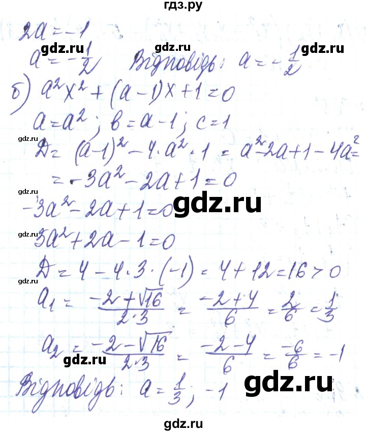 ГДЗ по алгебре 8 класс Кравчук   вправа - 966, Решебник