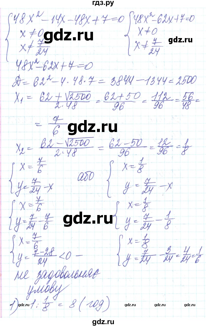 ГДЗ по алгебре 8 класс Кравчук   вправа - 989, Решебник