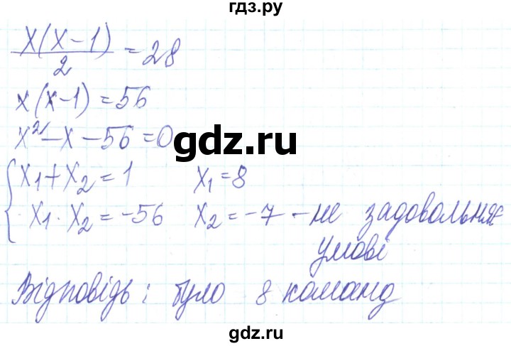 ГДЗ по алгебре 8 класс Кравчук   вправа - 993, Решебник