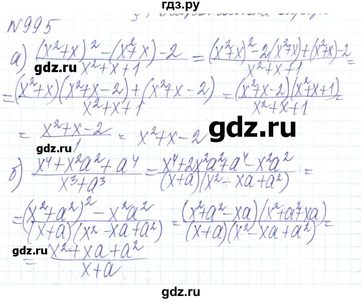 ГДЗ по алгебре 8 класс Кравчук   вправа - 995, Решебник