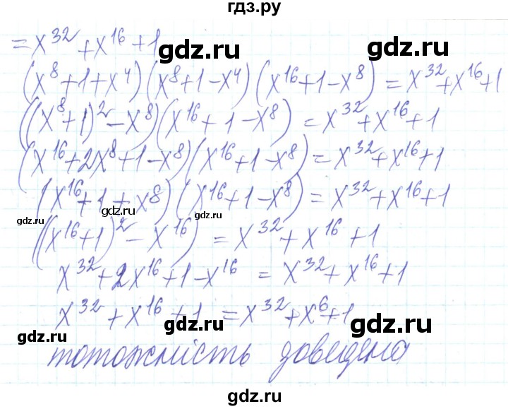 ГДЗ по алгебре 8 класс Кравчук   вправа - 998, Решебник