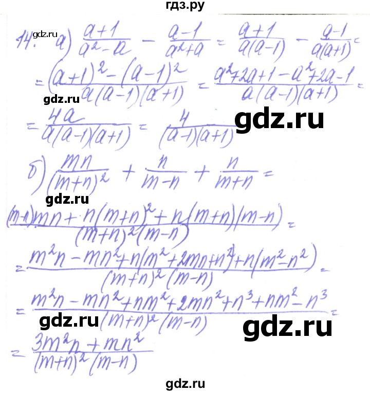 ГДЗ по алгебре 8 класс Кравчук   задания для самопроверки / завдання №1 - 14, Решебник