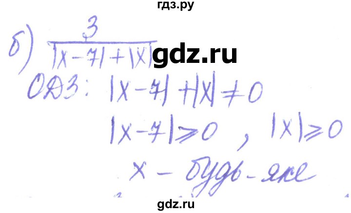 ГДЗ по алгебре 8 класс Кравчук   задания для самопроверки / завдання №1 - 17, Решебник