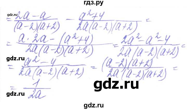 ГДЗ по алгебре 8 класс Кравчук   задания для самопроверки / завдання №1 - 20, Решебник