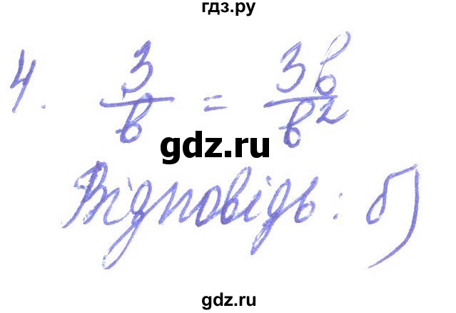 ГДЗ по алгебре 8 класс Кравчук   задания для самопроверки / завдання №1 - 4, Решебник