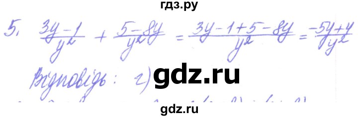 ГДЗ по алгебре 8 класс Кравчук   задания для самопроверки / завдання №1 - 5, Решебник