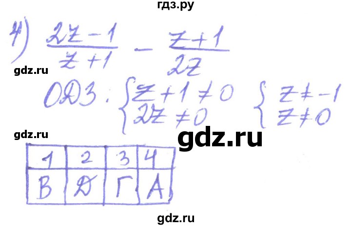 ГДЗ по алгебре 8 класс Кравчук   задания для самопроверки / завдання №1 - 7, Решебник