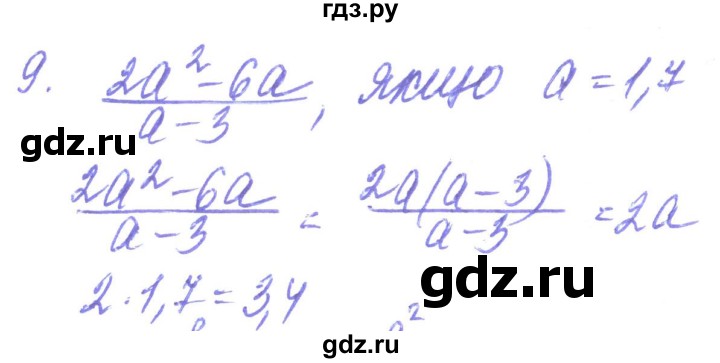 ГДЗ по алгебре 8 класс Кравчук   задания для самопроверки / завдання №1 - 9, Решебник