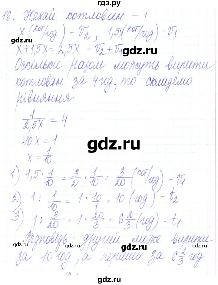 ГДЗ по алгебре 8 класс Кравчук   задания для самопроверки / завдання №2 - 16, Решебник