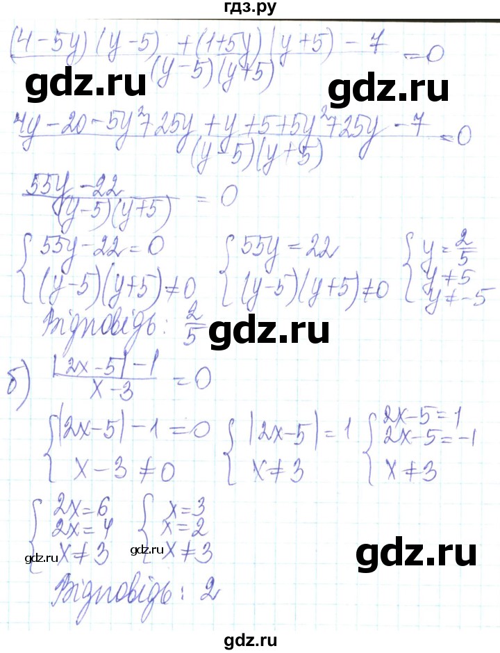 ГДЗ по алгебре 8 класс Кравчук   задания для самопроверки / завдання №2 - 20, Решебник