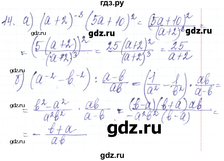 ГДЗ по алгебре 8 класс Кравчук   задания для самопроверки / завдання №3 - 14, Решебник