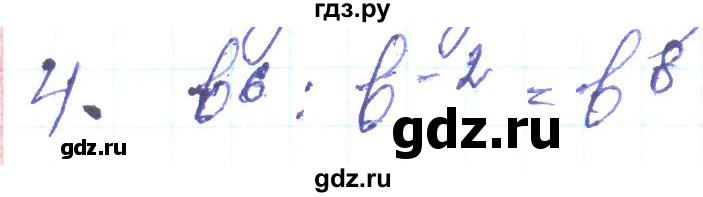 ГДЗ по алгебре 8 класс Кравчук   задания для самопроверки / завдання №3 - 4, Решебник