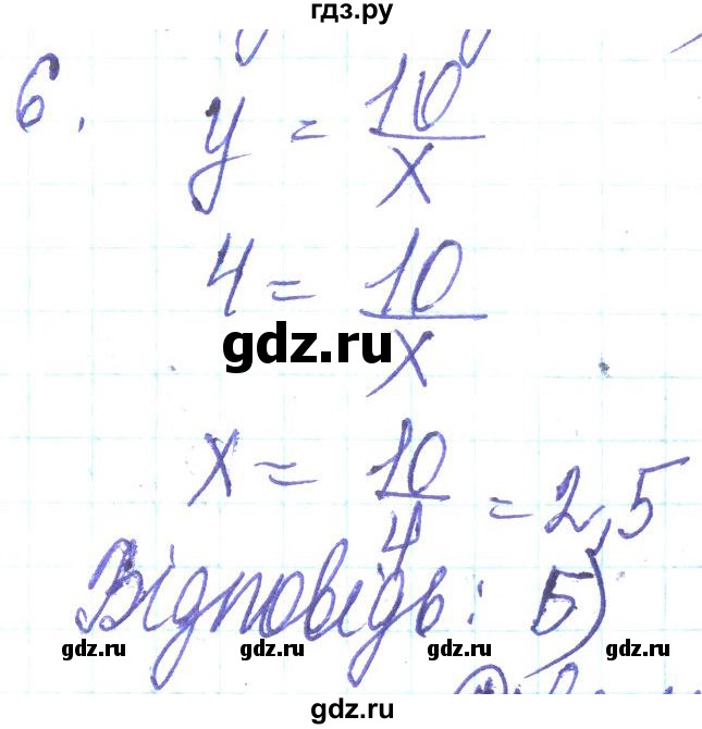 ГДЗ по алгебре 8 класс Кравчук   задания для самопроверки / завдання №3 - 6, Решебник
