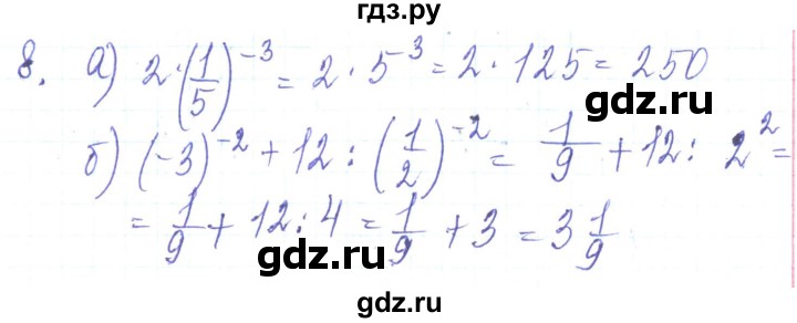 ГДЗ по алгебре 8 класс Кравчук   задания для самопроверки / завдання №3 - 8, Решебник