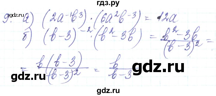 ГДЗ по алгебре 8 класс Кравчук   задания для самопроверки / завдання №3 - 9, Решебник