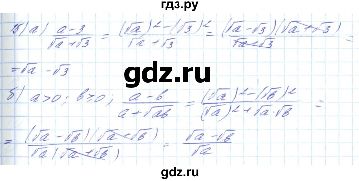 ГДЗ по алгебре 8 класс Кравчук   задания для самопроверки / завдання №4 - 15, Решебник