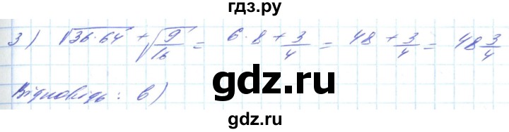 ГДЗ по алгебре 8 класс Кравчук   задания для самопроверки / завдання №4 - 3, Решебник