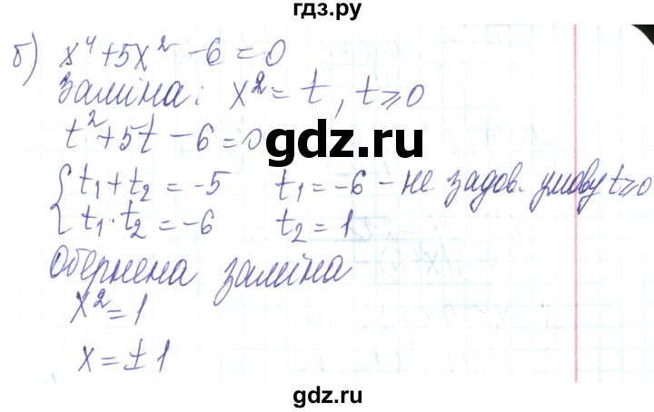 ГДЗ по алгебре 8 класс Кравчук   задания для самопроверки / завдання №5 - 12, Решебник