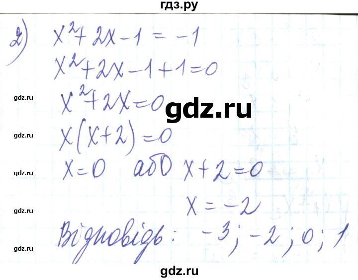 ГДЗ по алгебре 8 класс Кравчук   задания для самопроверки / завдання №5 - 17, Решебник