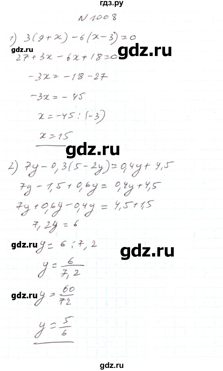 ГДЗ по алгебре 7 класс Тарасенкова   вправа - 1008, Решебник