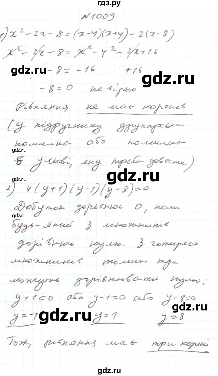 ГДЗ по алгебре 7 класс Тарасенкова   вправа - 1009, Решебник