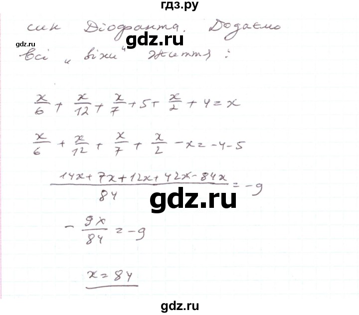 ГДЗ по алгебре 7 класс Тарасенкова   вправа - 1013, Решебник