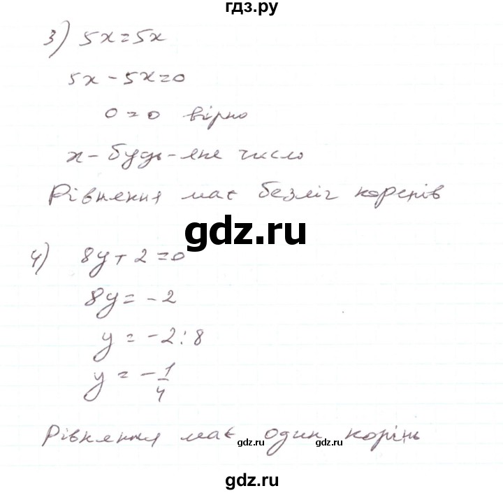 ГДЗ по алгебре 7 класс Тарасенкова   вправа - 1020, Решебник