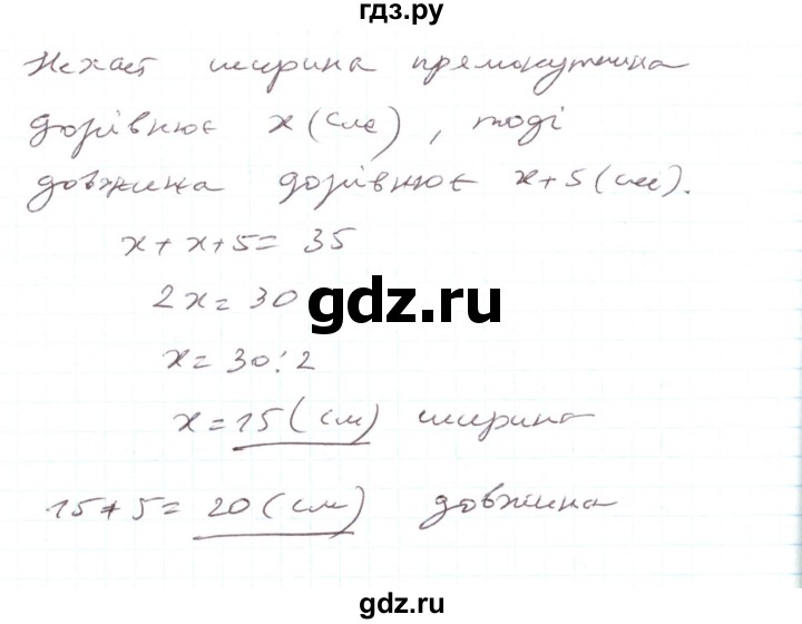 ГДЗ по алгебре 7 класс Тарасенкова   вправа - 1032, Решебник