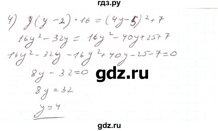 ГДЗ по алгебре 7 класс Тарасенкова   вправа - 1035, Решебник