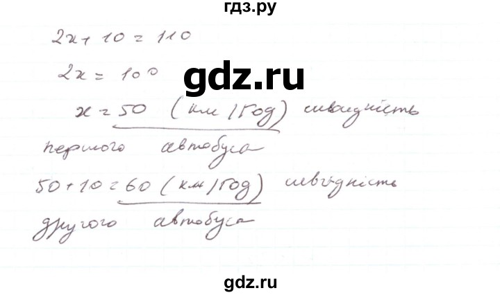 ГДЗ по алгебре 7 класс Тарасенкова   вправа - 1039, Решебник