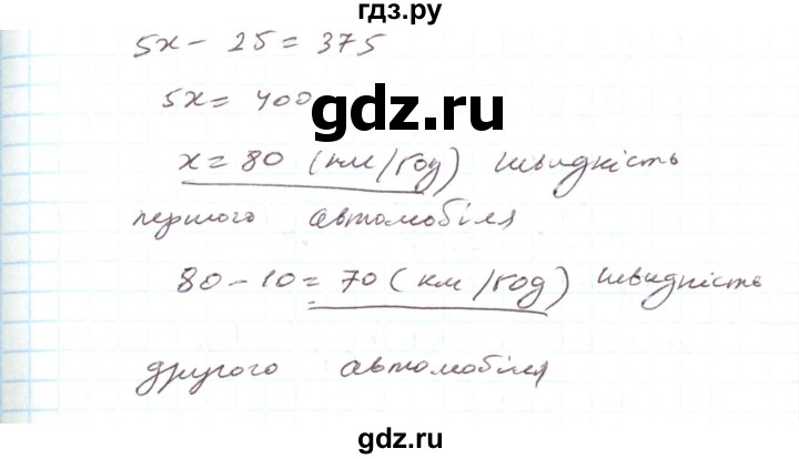 ГДЗ по алгебре 7 класс Тарасенкова   вправа - 1040, Решебник
