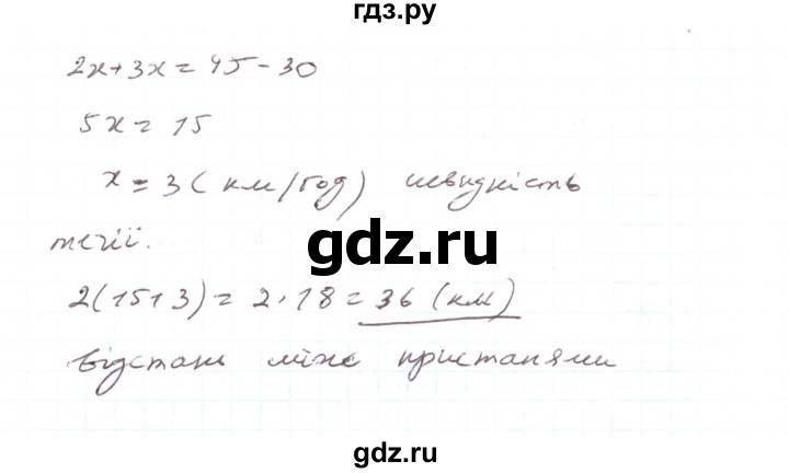 ГДЗ по алгебре 7 класс Тарасенкова   вправа - 1043, Решебник