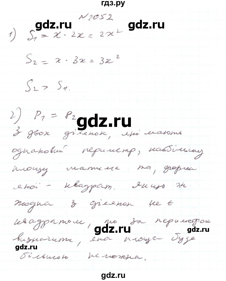 ГДЗ по алгебре 7 класс Тарасенкова   вправа - 1052, Решебник