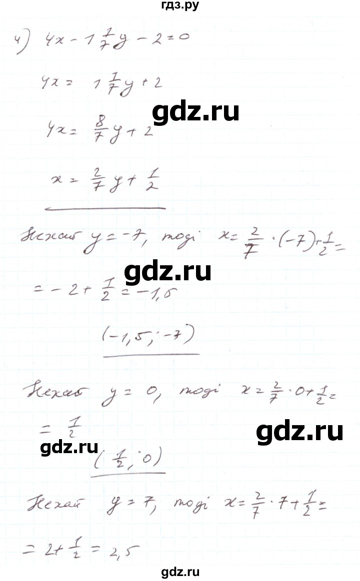 ГДЗ по алгебре 7 класс Тарасенкова   вправа - 1064, Решебник