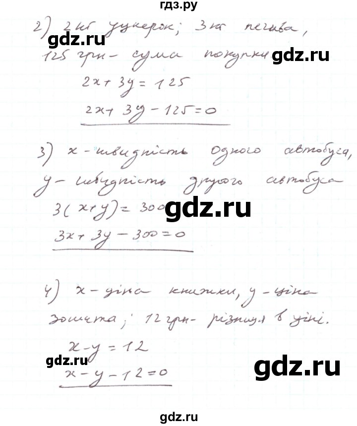 ГДЗ по алгебре 7 класс Тарасенкова   вправа - 1074, Решебник