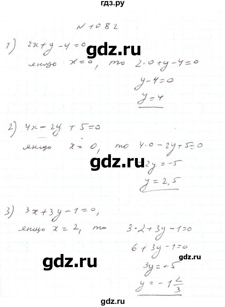 ГДЗ по алгебре 7 класс Тарасенкова   вправа - 1082, Решебник