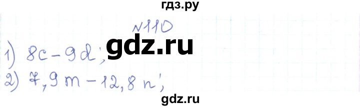 ГДЗ по алгебре 7 класс Тарасенкова   вправа - 110, Решебник
